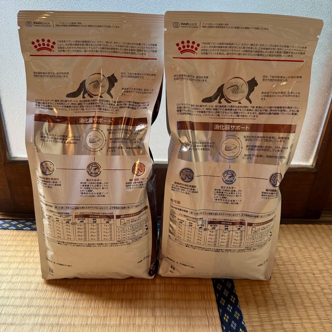 ロイヤルカナン　 CANIN 消化器サポート 2kg×2袋
