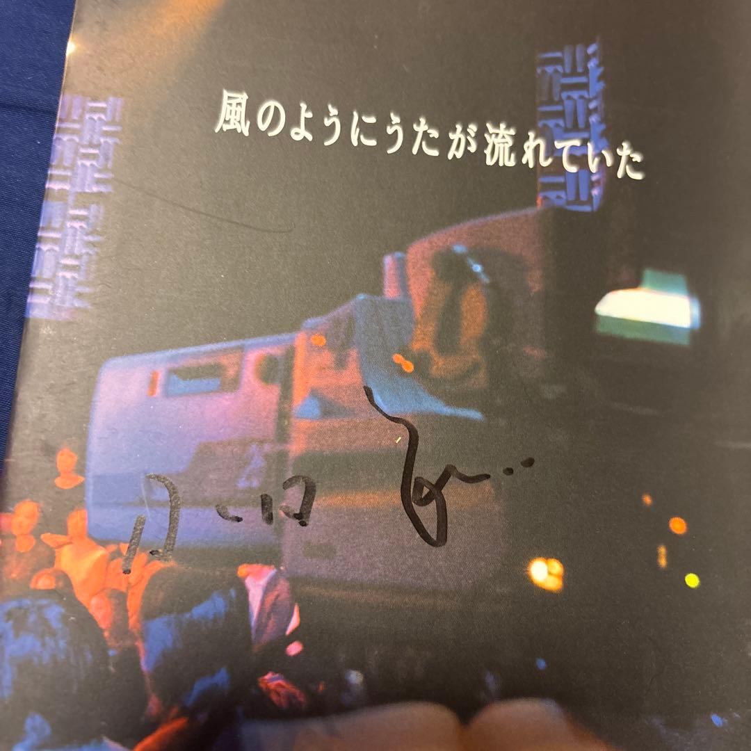 小田和正　風のように流れていた