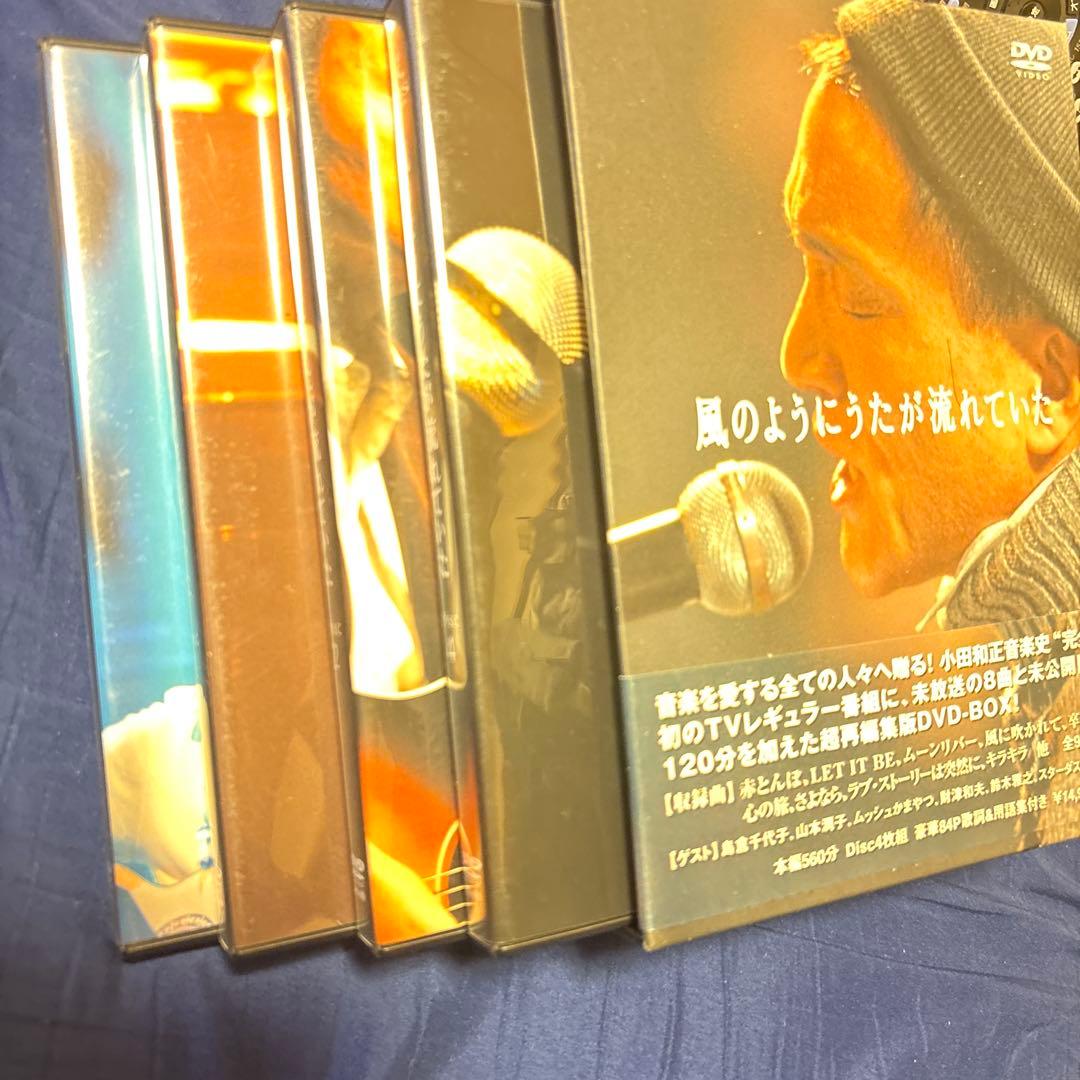 小田和正　風のように流れていた