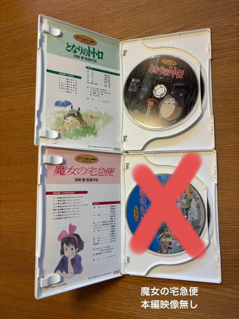 ジブリ　DVD 7作品セット