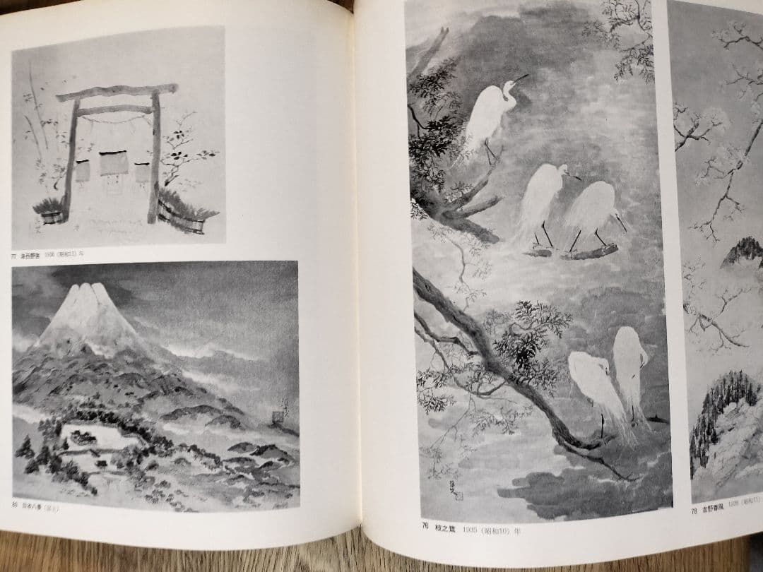 冨田溪仙展 カタログ・パンフレット／1977年福岡県文化会館