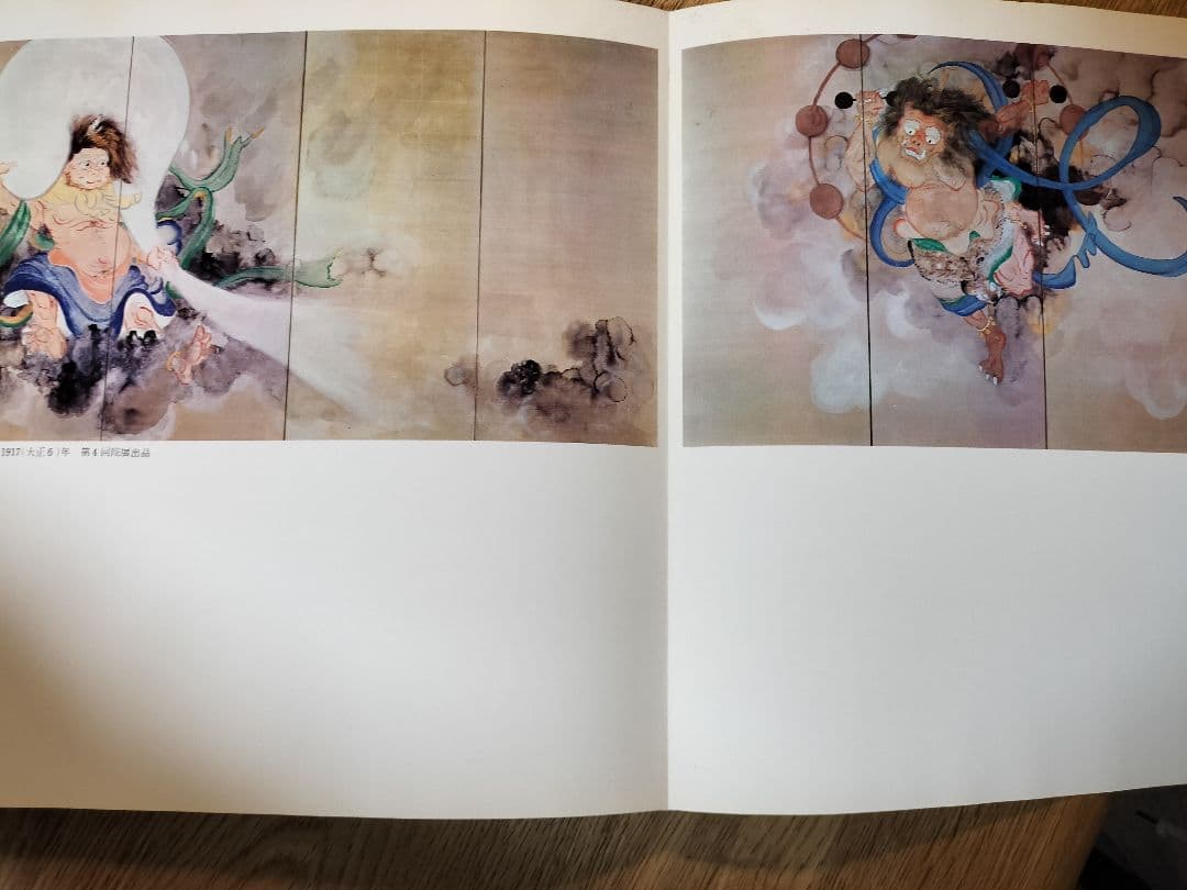 冨田溪仙展 カタログ・パンフレット／1977年福岡県文化会館