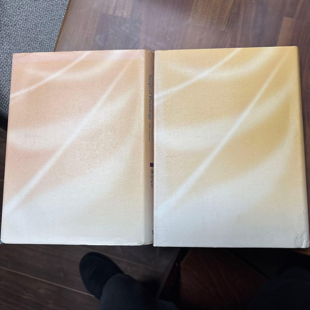 外科病理学 I & II セット　第4版