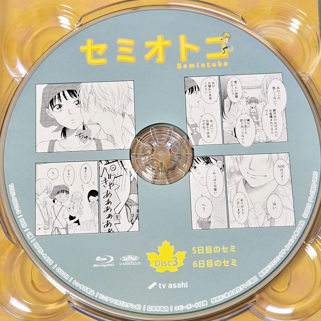 山田涼介　セミオトコ Blu-ray BOX〈5枚組〉