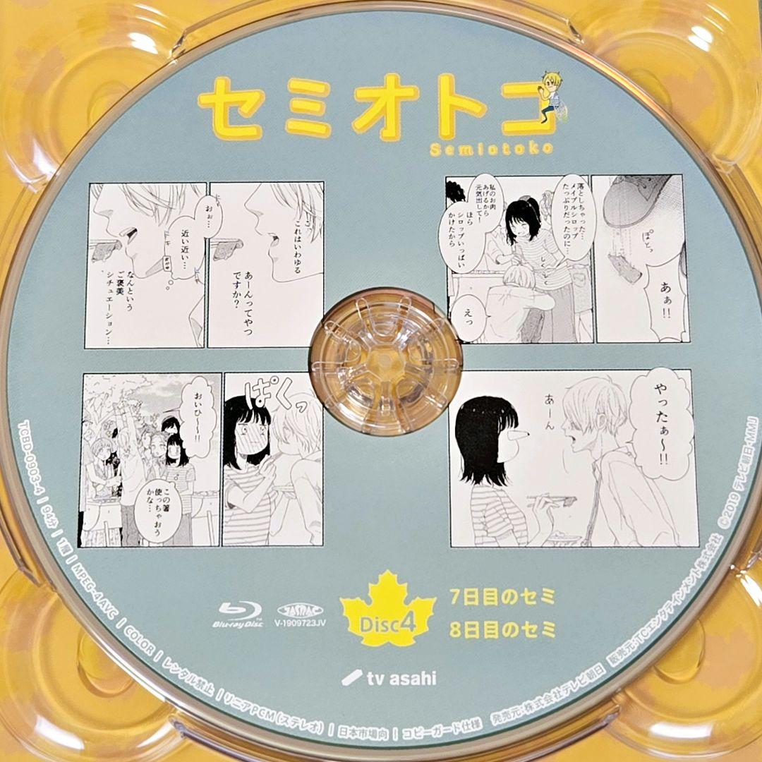 山田涼介　セミオトコ Blu-ray BOX〈5枚組〉