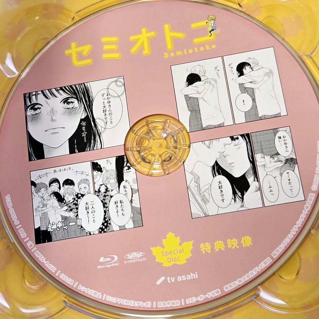 山田涼介　セミオトコ Blu-ray BOX〈5枚組〉