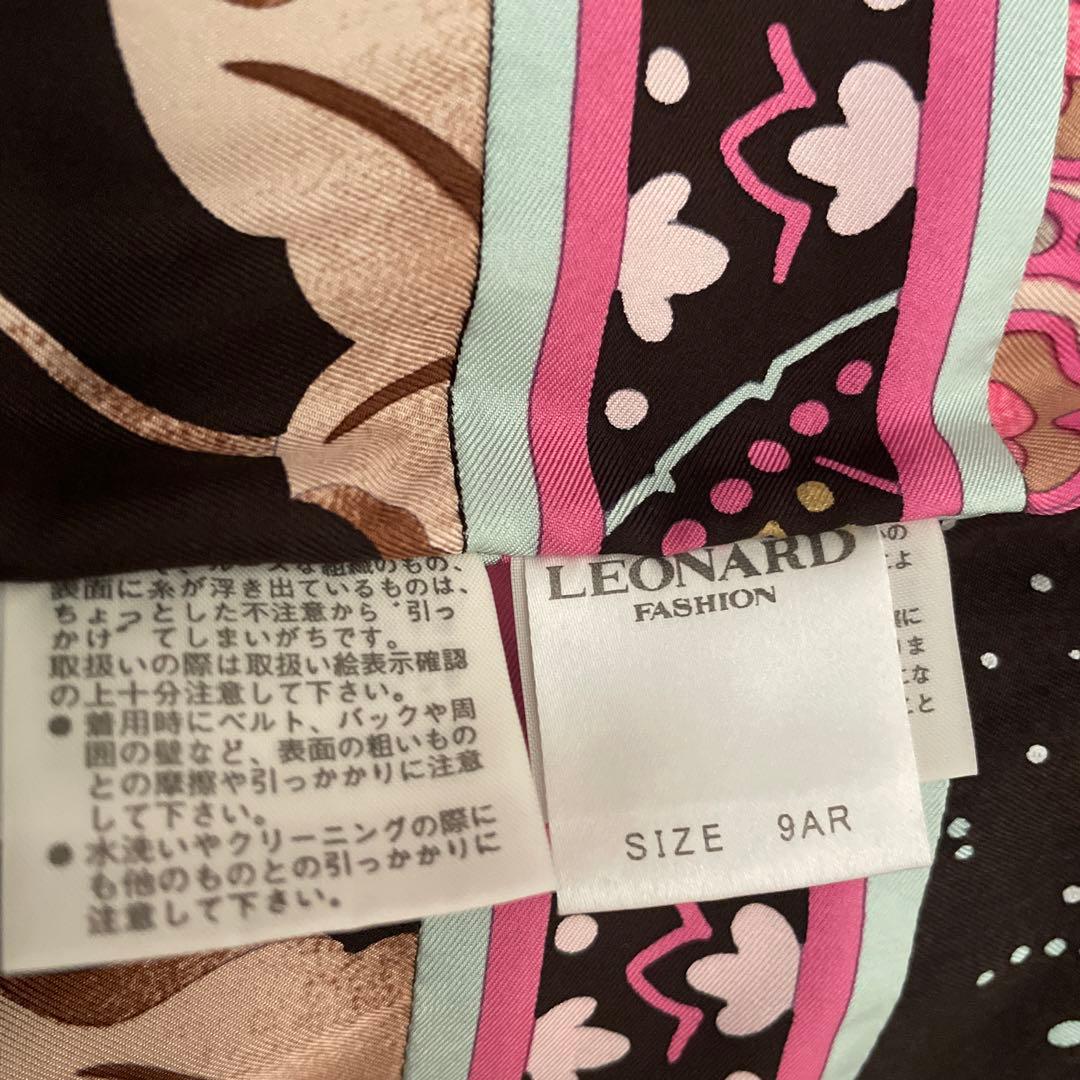 最終値下げ！LEONARD シルクピンク キルティング ロングコート9号！