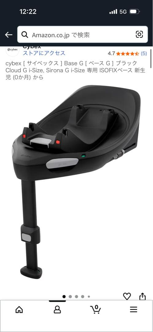 Cybex クラウド G i-Size ベージュ　ベース付き