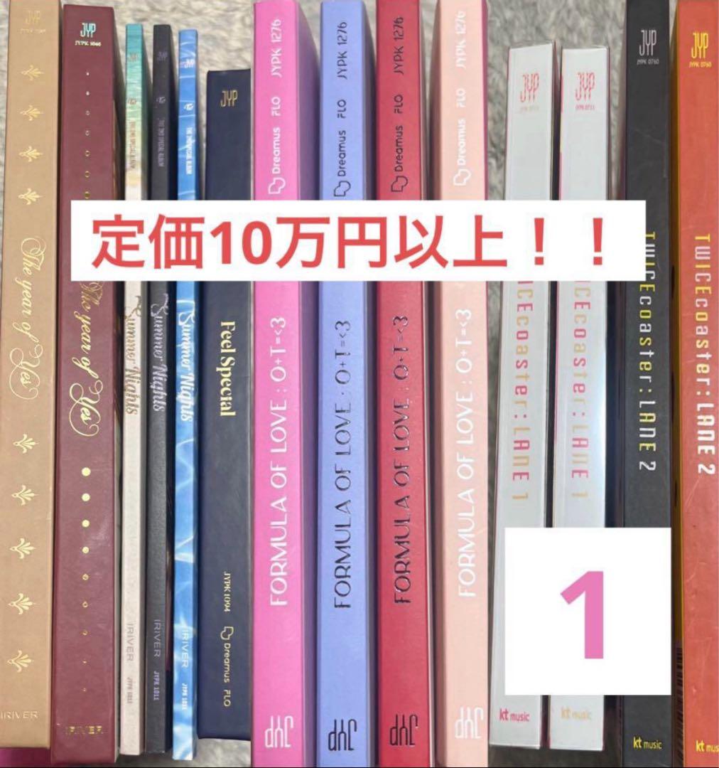 ！！最終値下げ！！TWICECD50枚まとめ売り