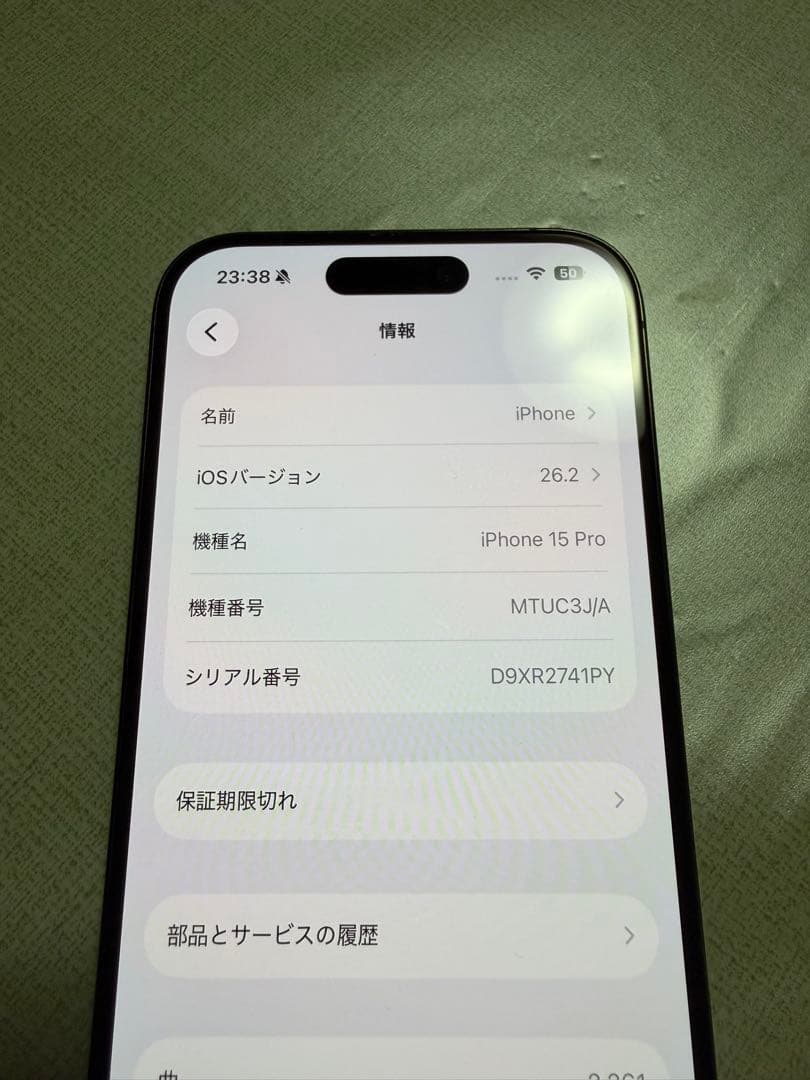 iPhone15Pro ブラック 256GB