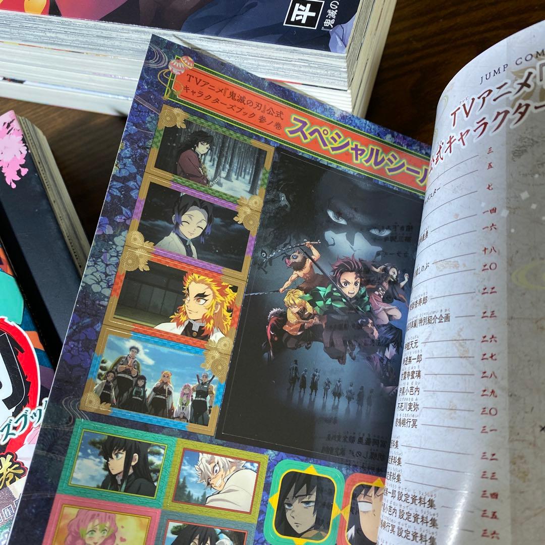 【豪華コンプリート】鬼滅の刃 全巻+見聞録+外伝＋短編集＋ノベル＋キャラクターズ