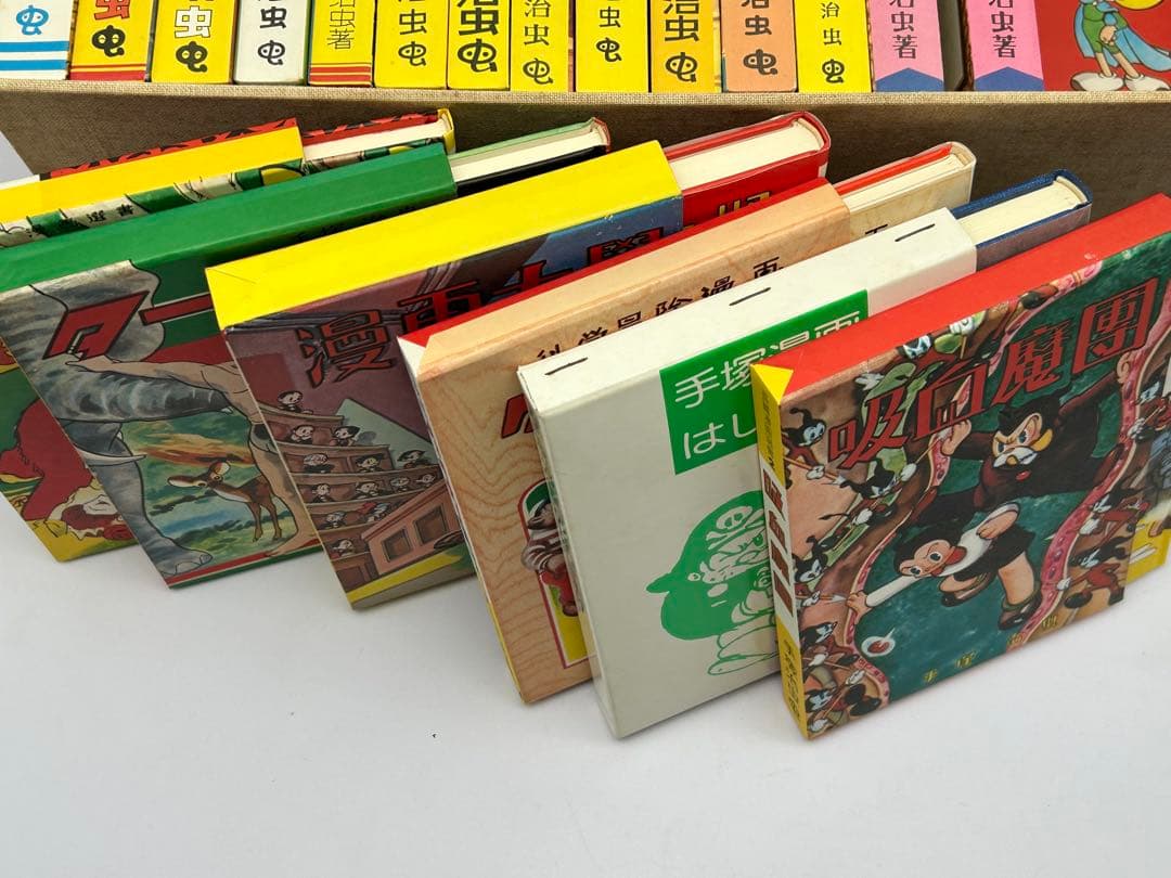 初版復刻 手塚治虫初期漫画館 全22巻別巻1 定価75000円 昭和55年発行