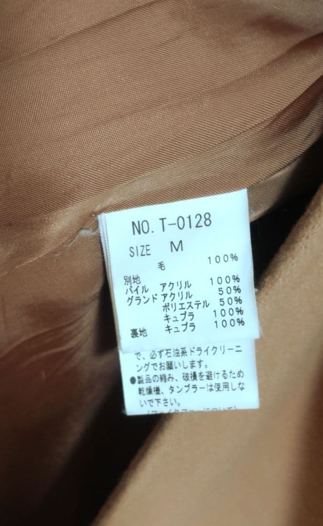 Jane Marple ラムパイルのシャルロットコート