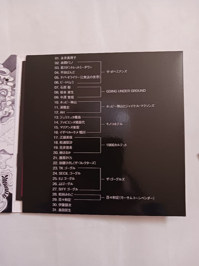 ゴーグルズ　MAGICAL MYSTERY COVERS