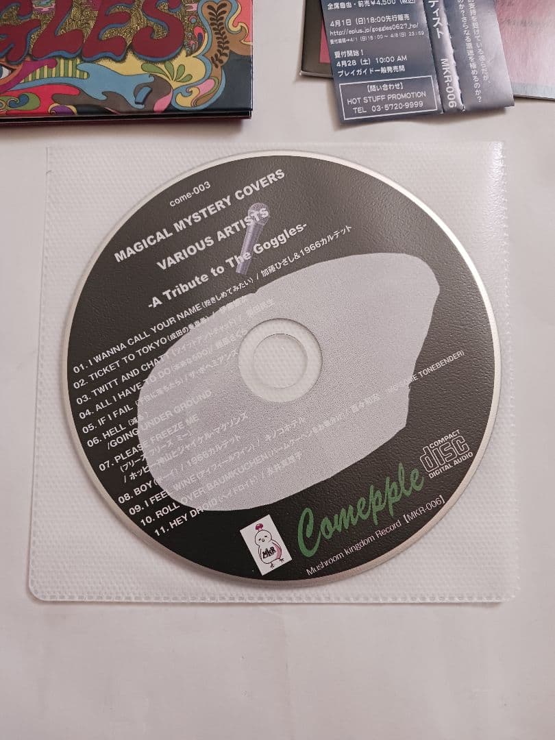 ゴーグルズ　MAGICAL MYSTERY COVERS