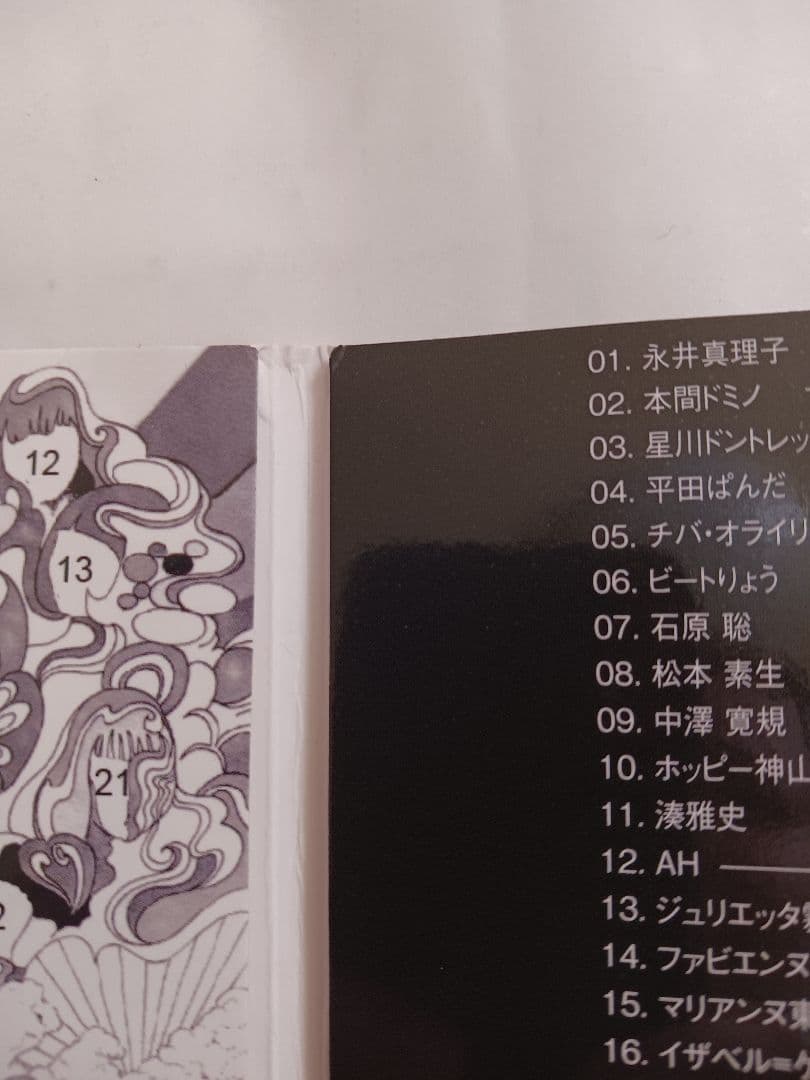 ゴーグルズ　MAGICAL MYSTERY COVERS