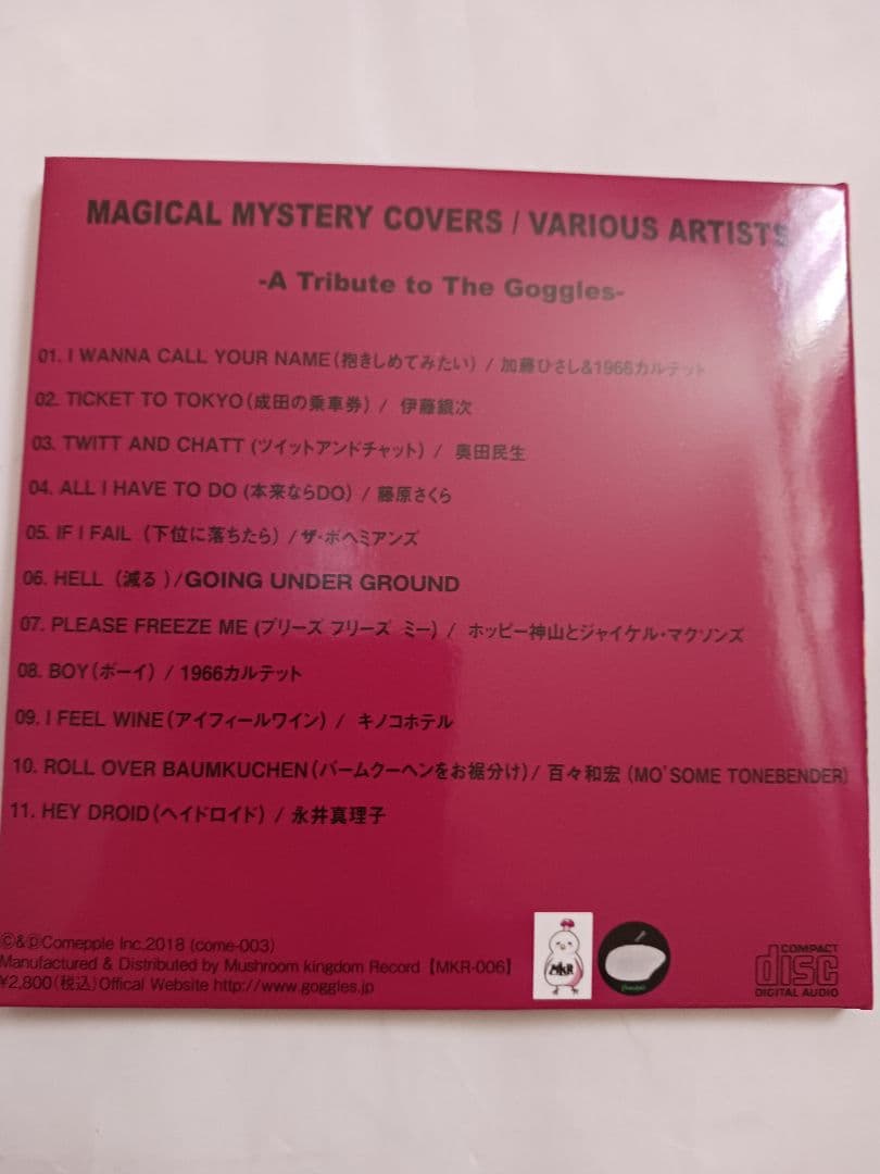 ゴーグルズ　MAGICAL MYSTERY COVERS