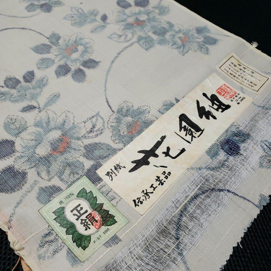 紬の半幅帯 正絹 伝承工芸花園紬 名匠秀逸極上織紬 長尺リバーシブル