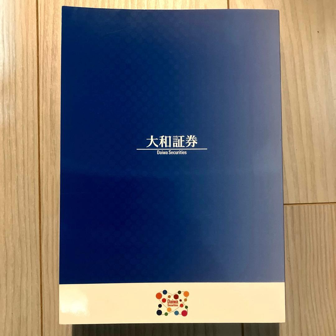 大和証券　債券の常識　2022年度版