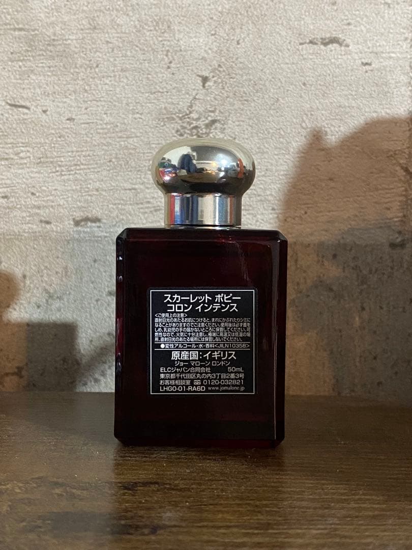 JO MALONE SCARLET POPPY 50ml 香水