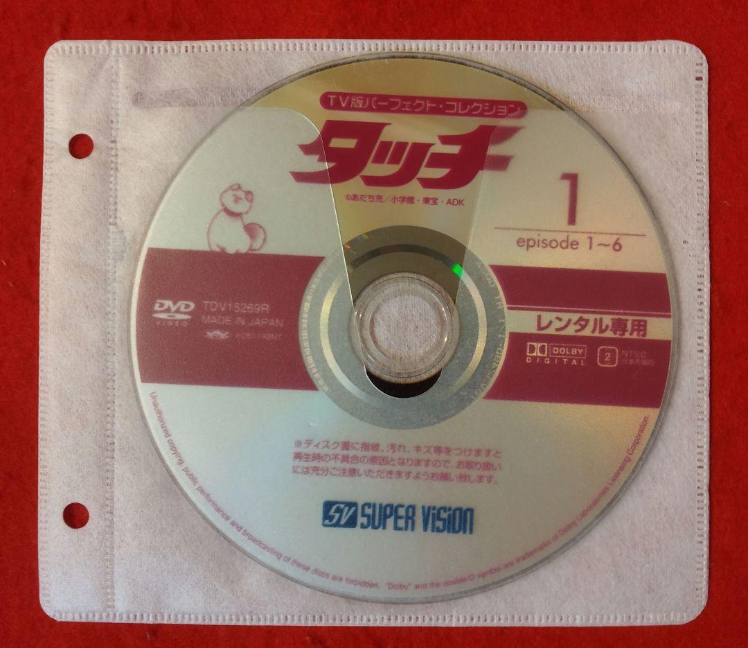 タッチ レンタル落ちdvd 【 全19巻セット売り 】