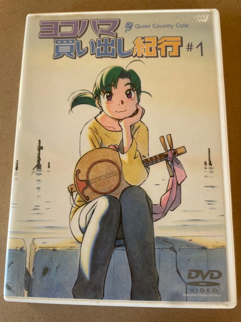 OVAヨコハマ買い出し紀行 DVDセット #1 #2