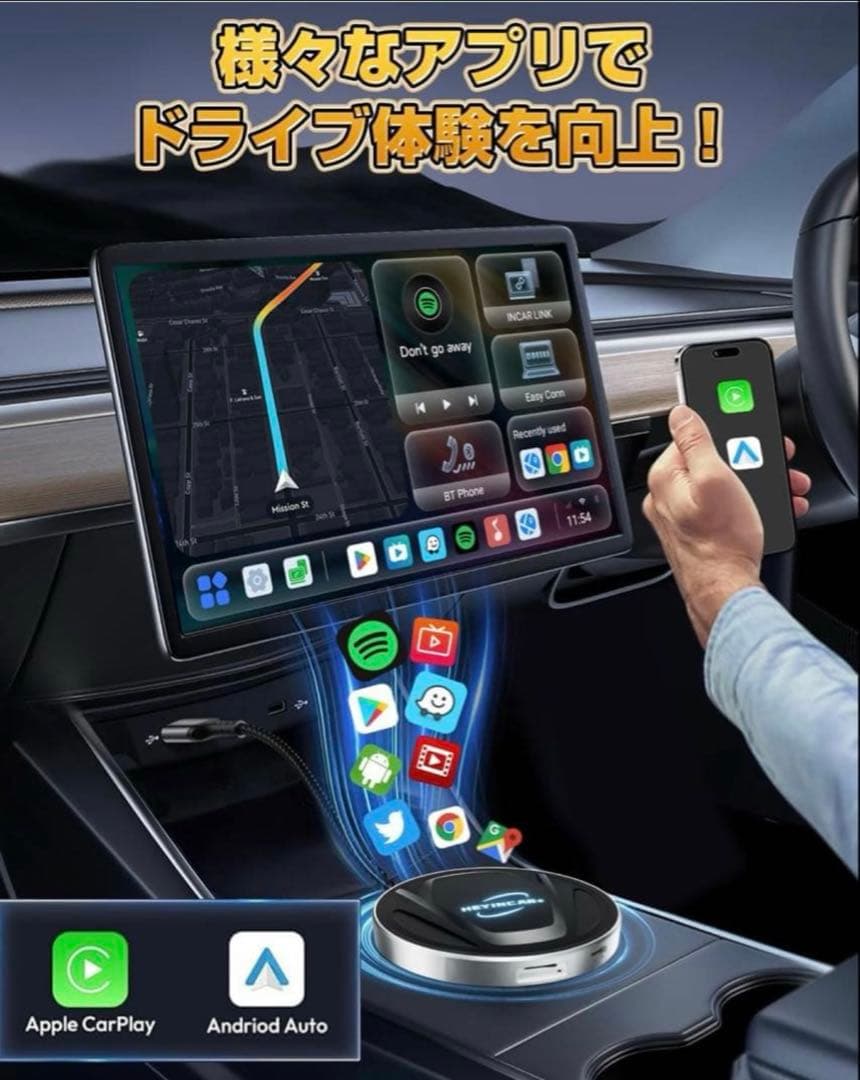 HEYINCAR+ CarPlayAIBOX アンドロイドオート　ワイヤレス
