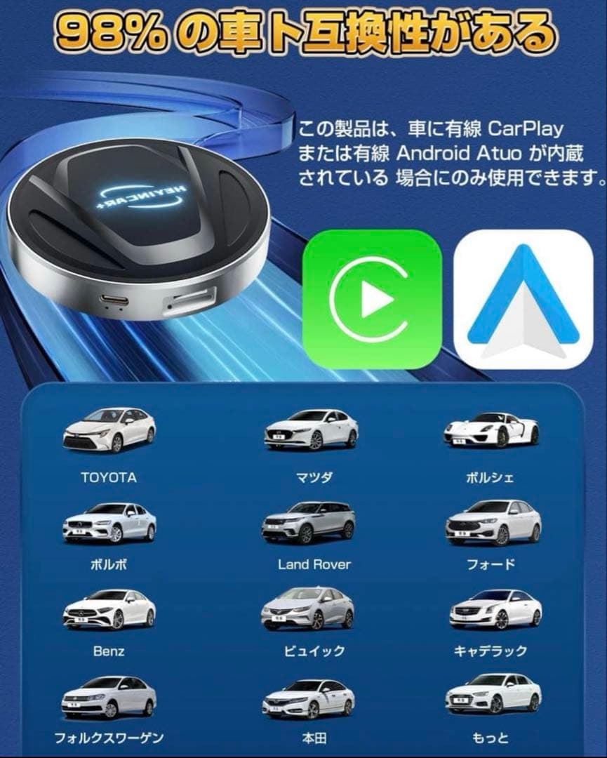 HEYINCAR+ CarPlayAIBOX アンドロイドオート　ワイヤレス