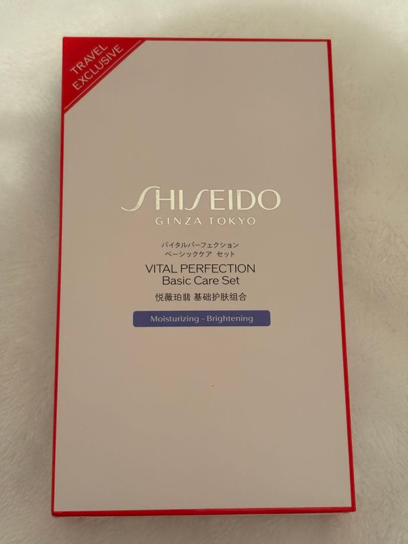 資生堂 バイタルパーフェクション ベーシックケアセット ホワイトRV 新品