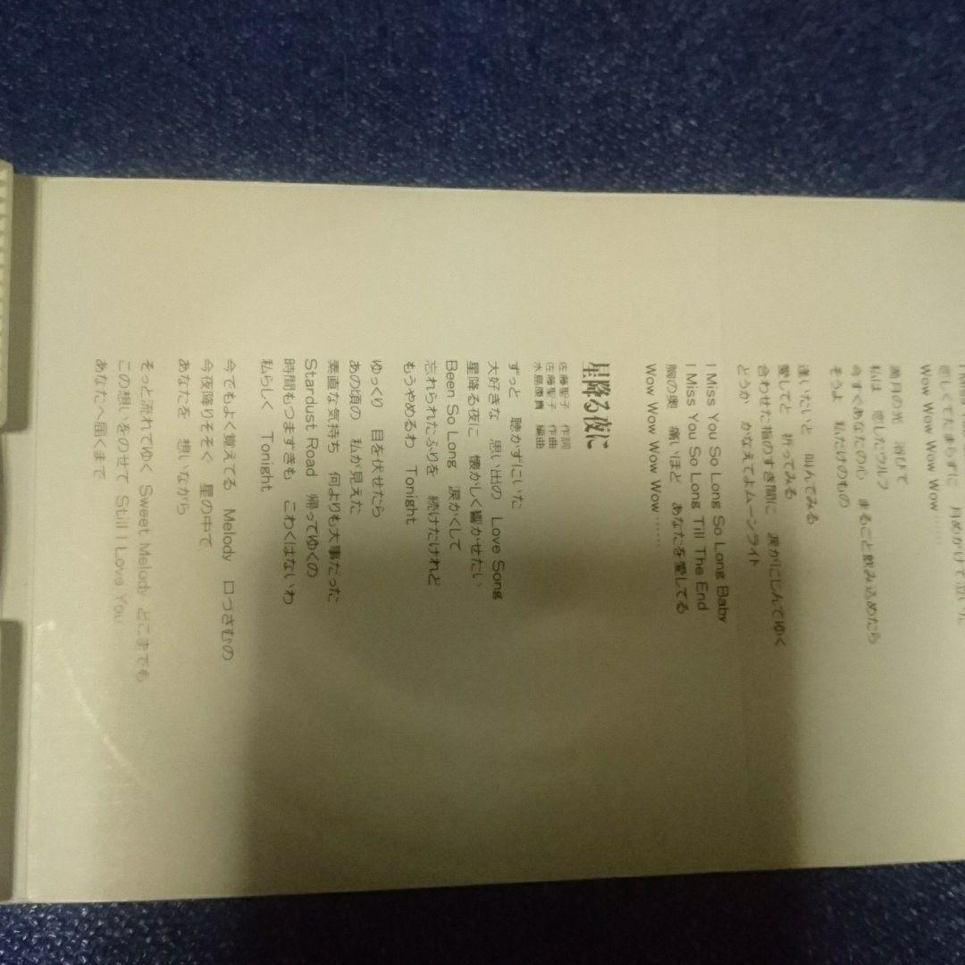 プロモ盤 ムーンライト・ウルフ 佐藤聖子 8センチ シングル 8cmcd