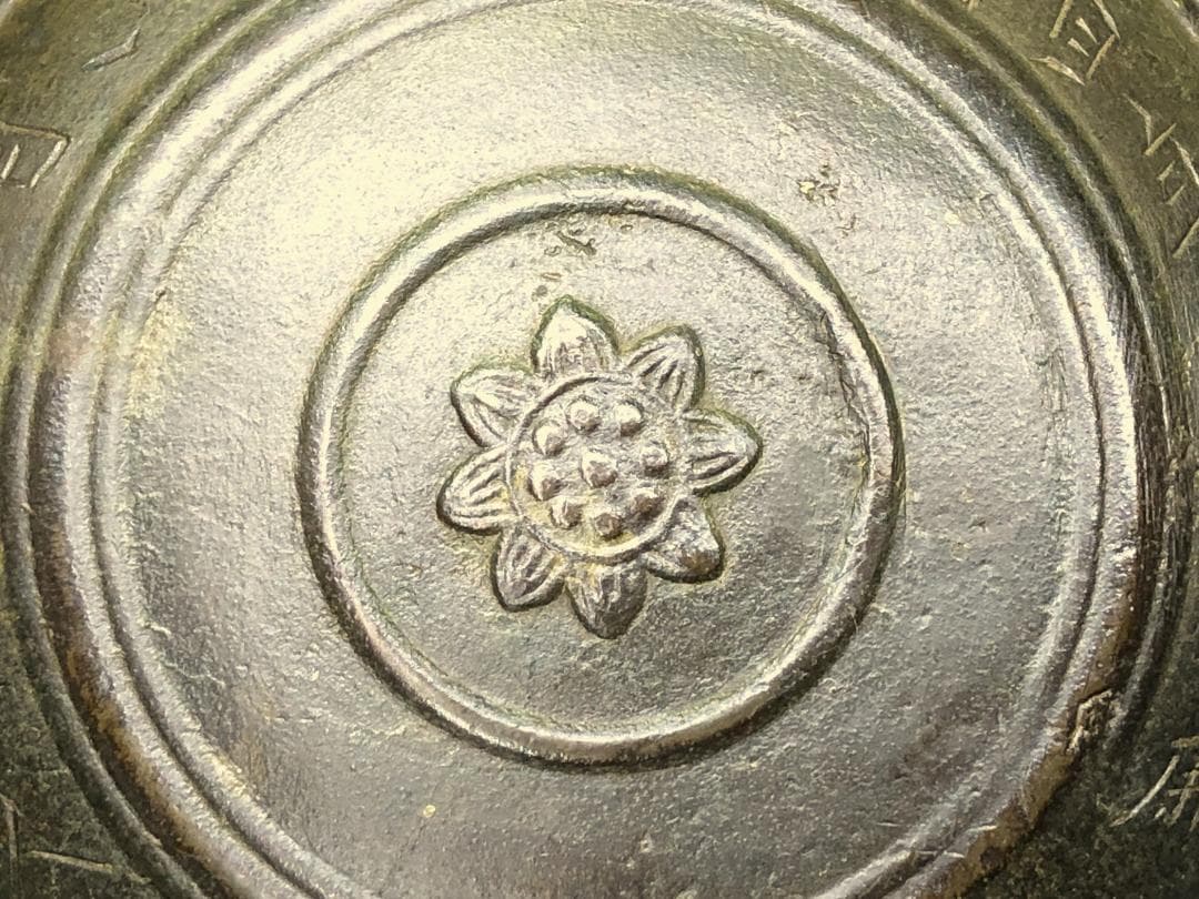 【 文政4年の鰐口 】　大麻・女人講中・大師刻　江戸後期