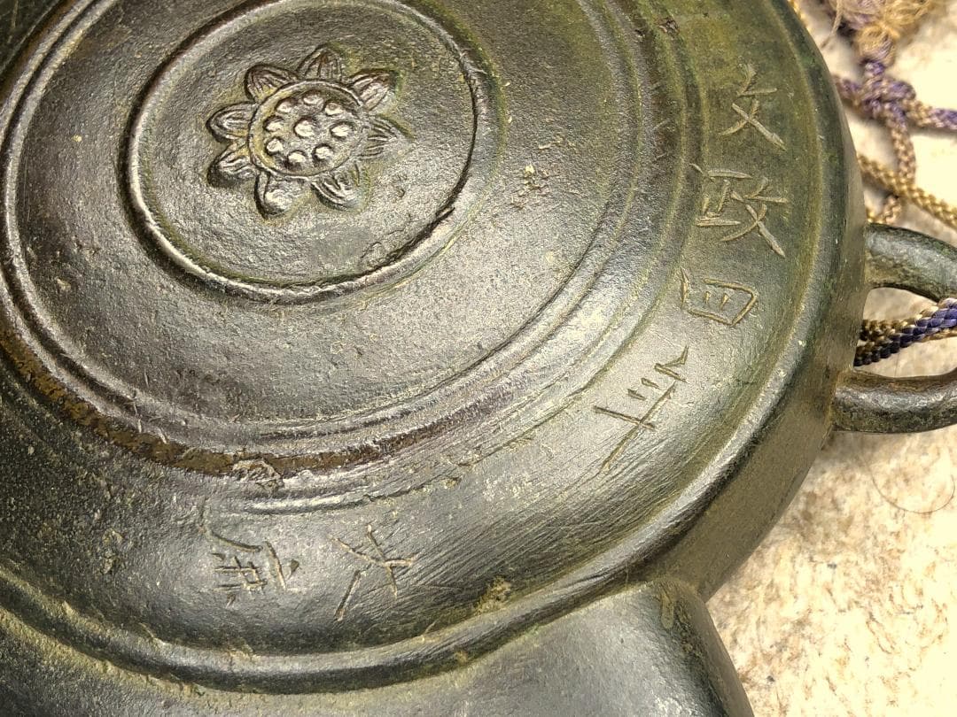 【 文政4年の鰐口 】　大麻・女人講中・大師刻　江戸後期