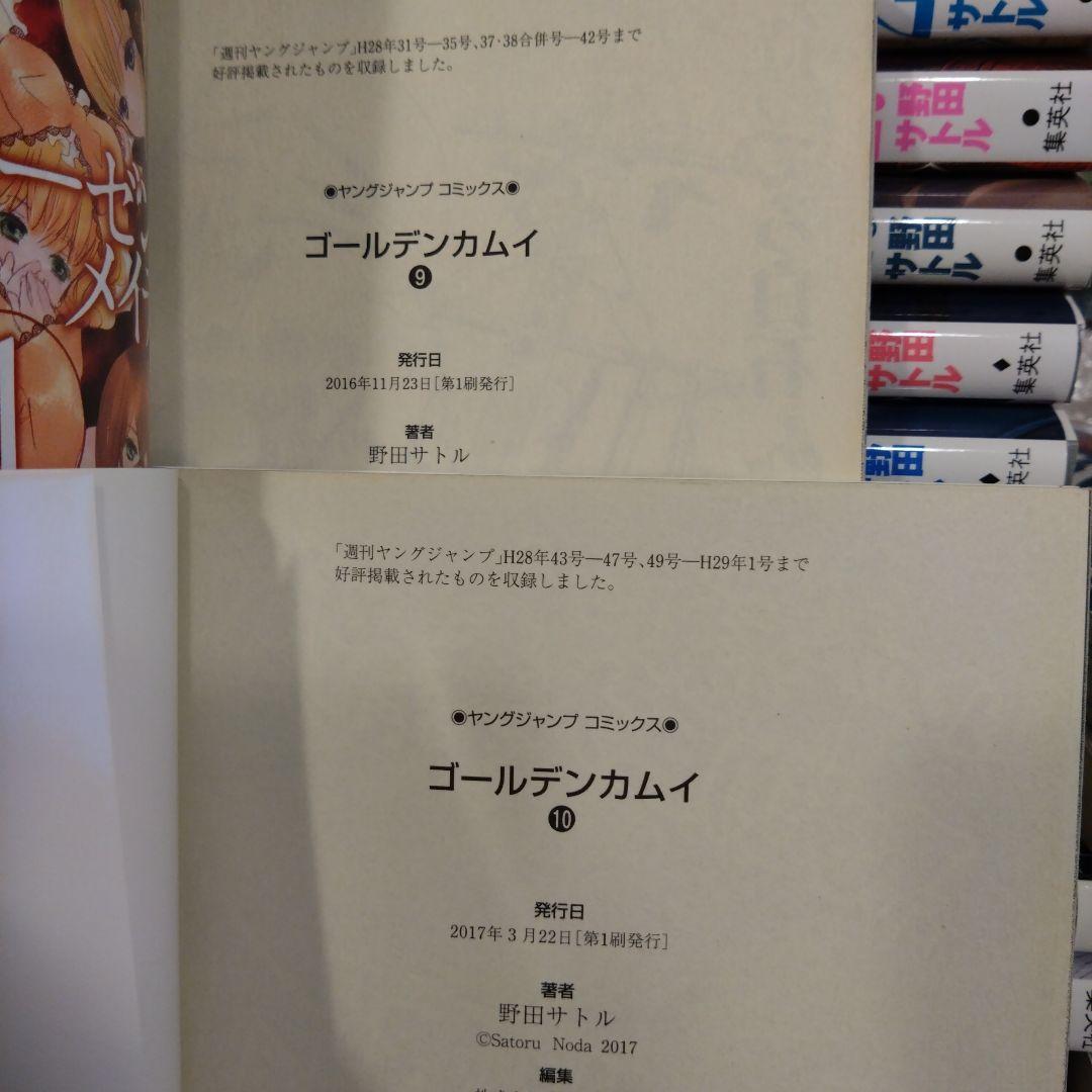 ゴールデンカムイ　全巻　と　小説鶴見篤四郎の宿願　小説のみBlu-rayなど無し