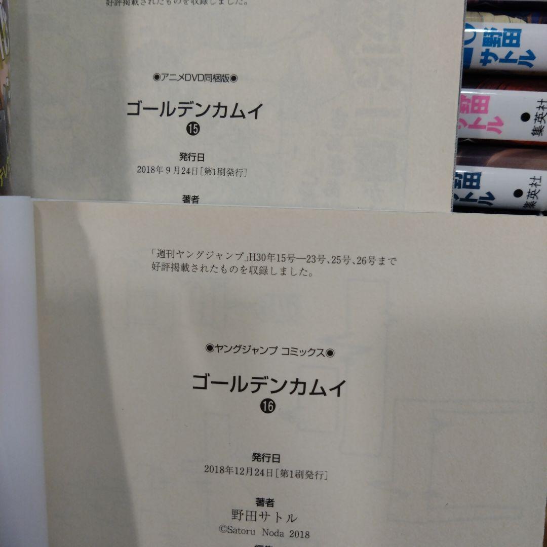 ゴールデンカムイ　全巻　と　小説鶴見篤四郎の宿願　小説のみBlu-rayなど無し