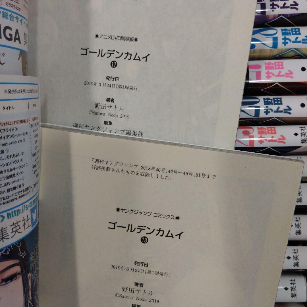 ゴールデンカムイ　全巻　と　小説鶴見篤四郎の宿願　小説のみBlu-rayなど無し
