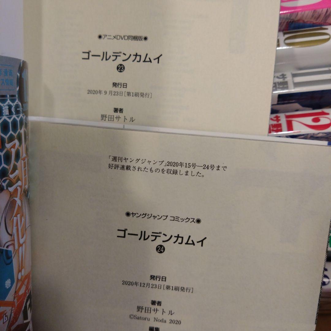 ゴールデンカムイ　全巻　と　小説鶴見篤四郎の宿願　小説のみBlu-rayなど無し