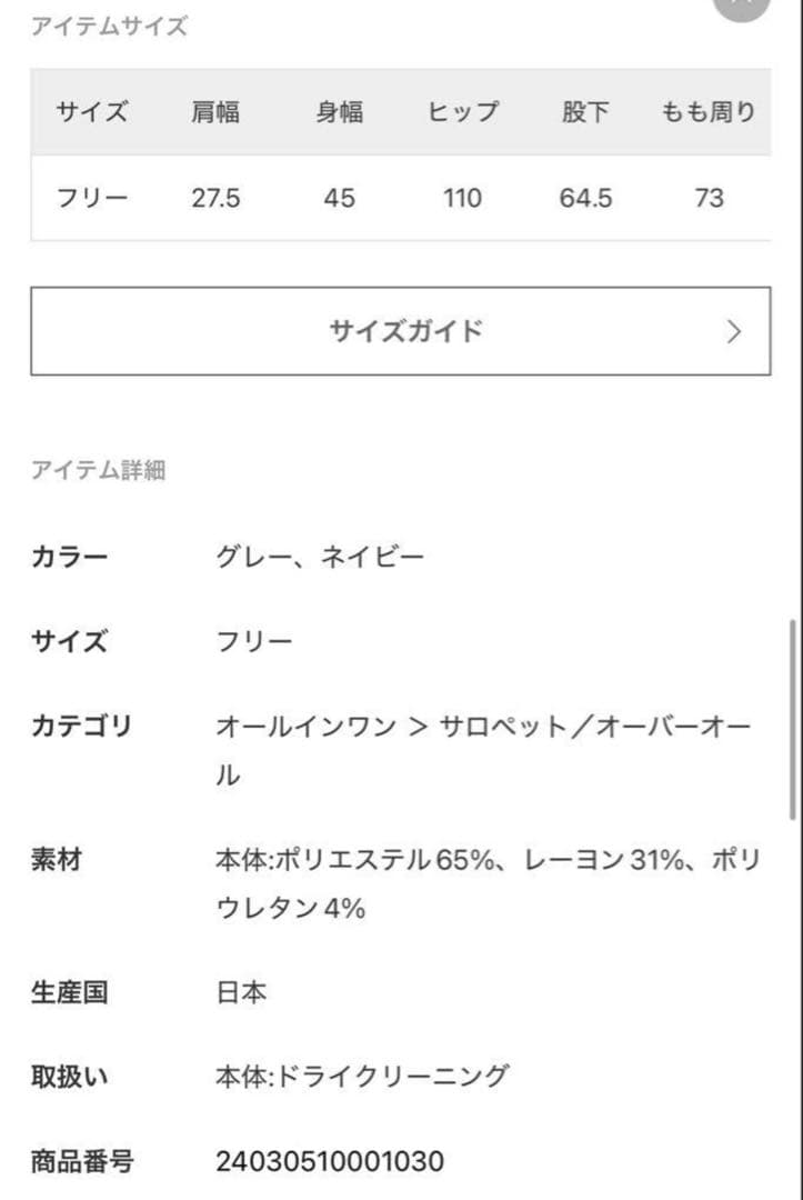ドゥーズィエムクラス　プロヴォーク 24SS サロペット