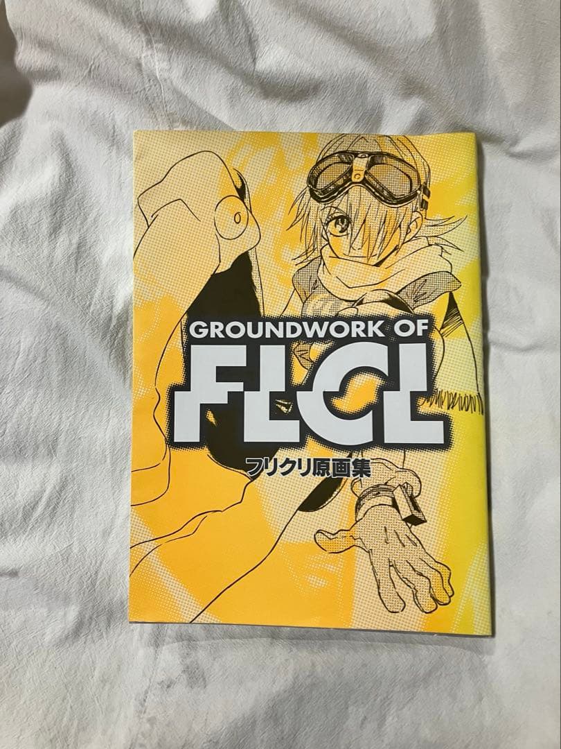 フリクリ原画集　FLCL ガイナックス