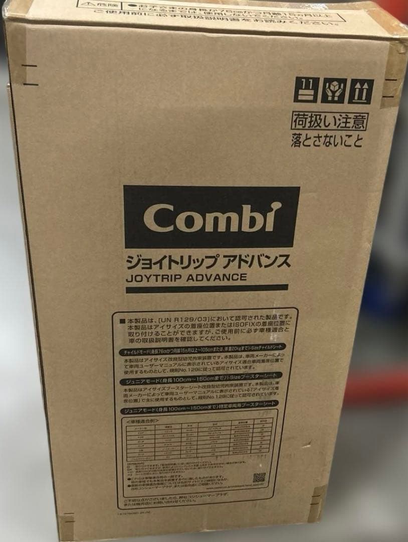 Combi コンビ ISOFIX固定 チャイルド&ジュニアシート　R129