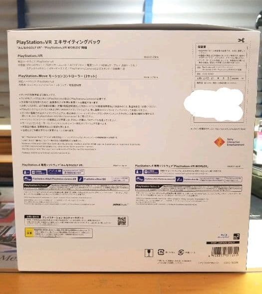 PlayStation VR エキサイティングパック