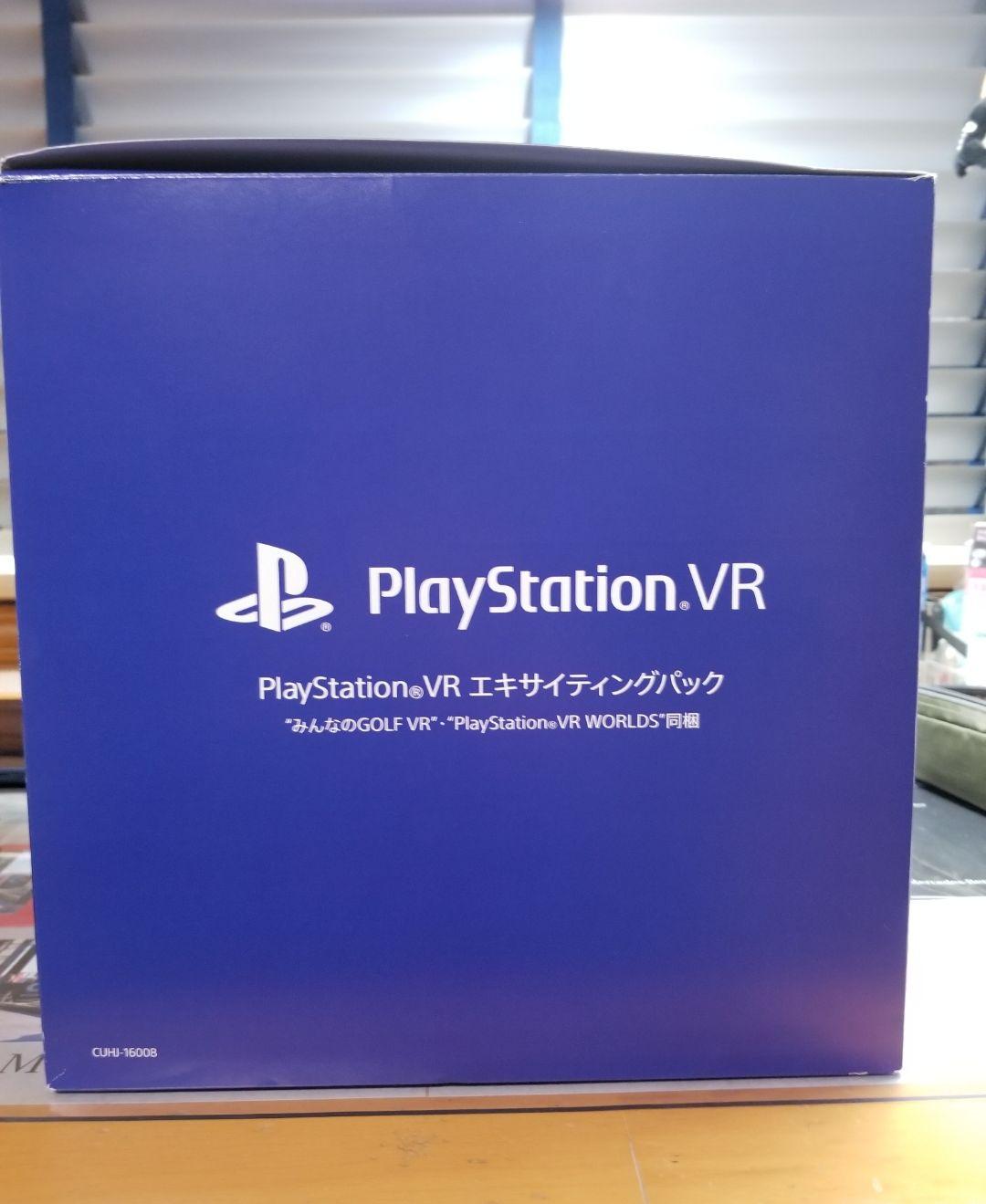 PlayStation VR エキサイティングパック