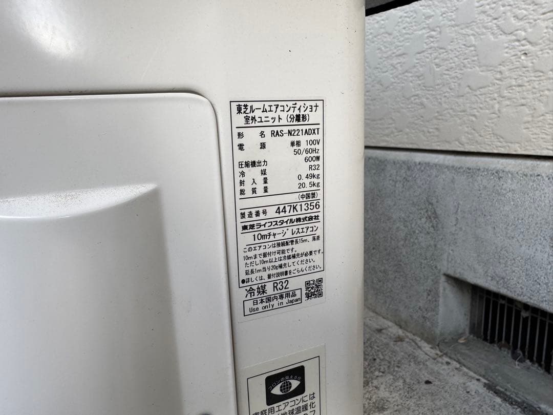 東芝ルームエアコンディショナ RAS-N221DXT