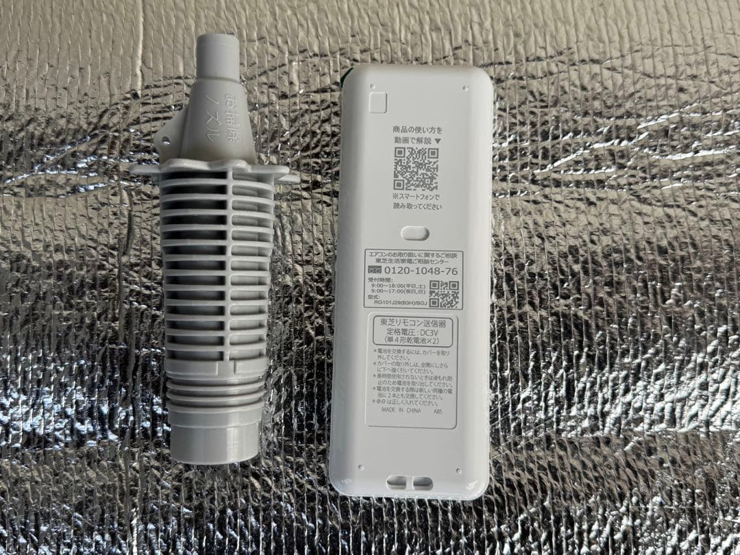 東芝ルームエアコンディショナ RAS-N221DXT