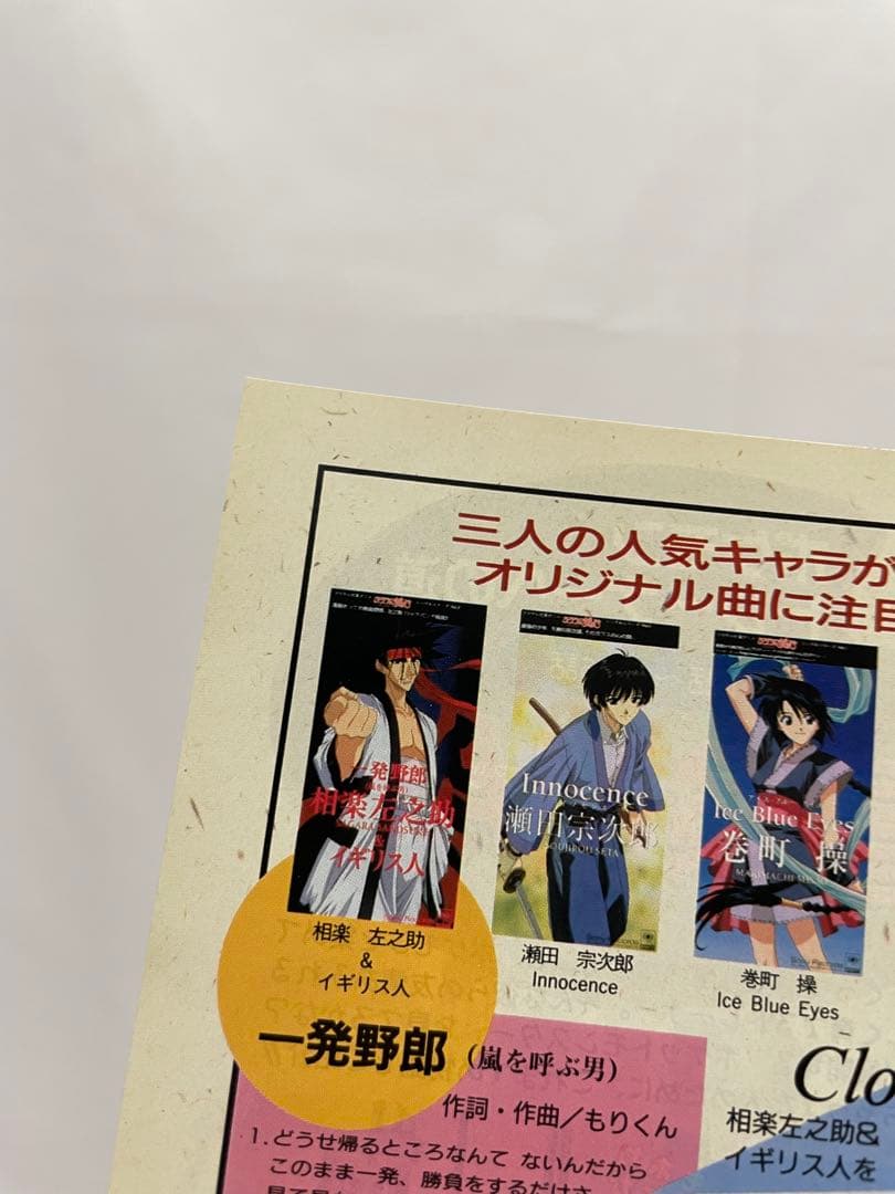 アニメディア　ポリゴンショック　切抜き　記事　サトシ　カスミ　1997年　当時