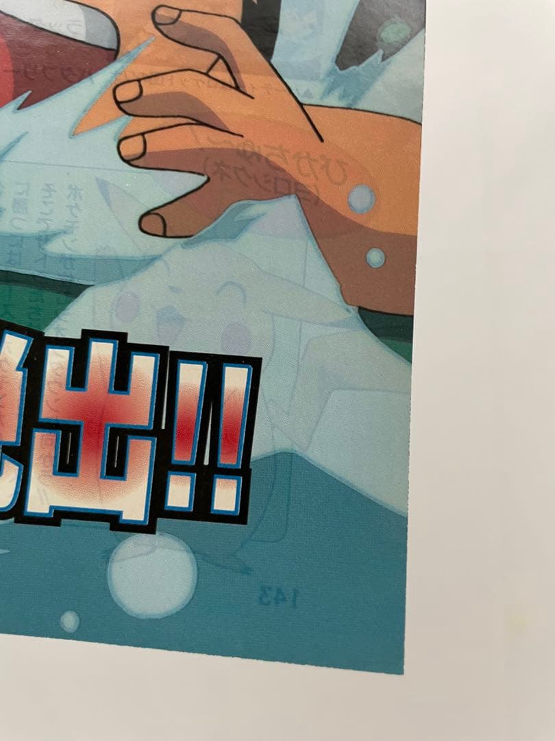 アニメディア　ポリゴンショック　切抜き　記事　サトシ　カスミ　1997年　当時