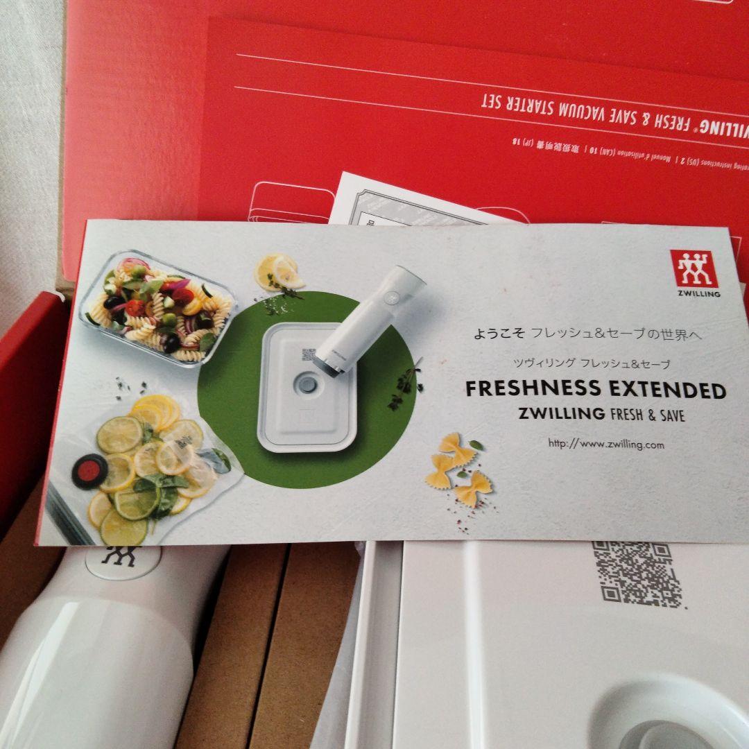 ZWILLING 真空保存スタート7点セット未使用