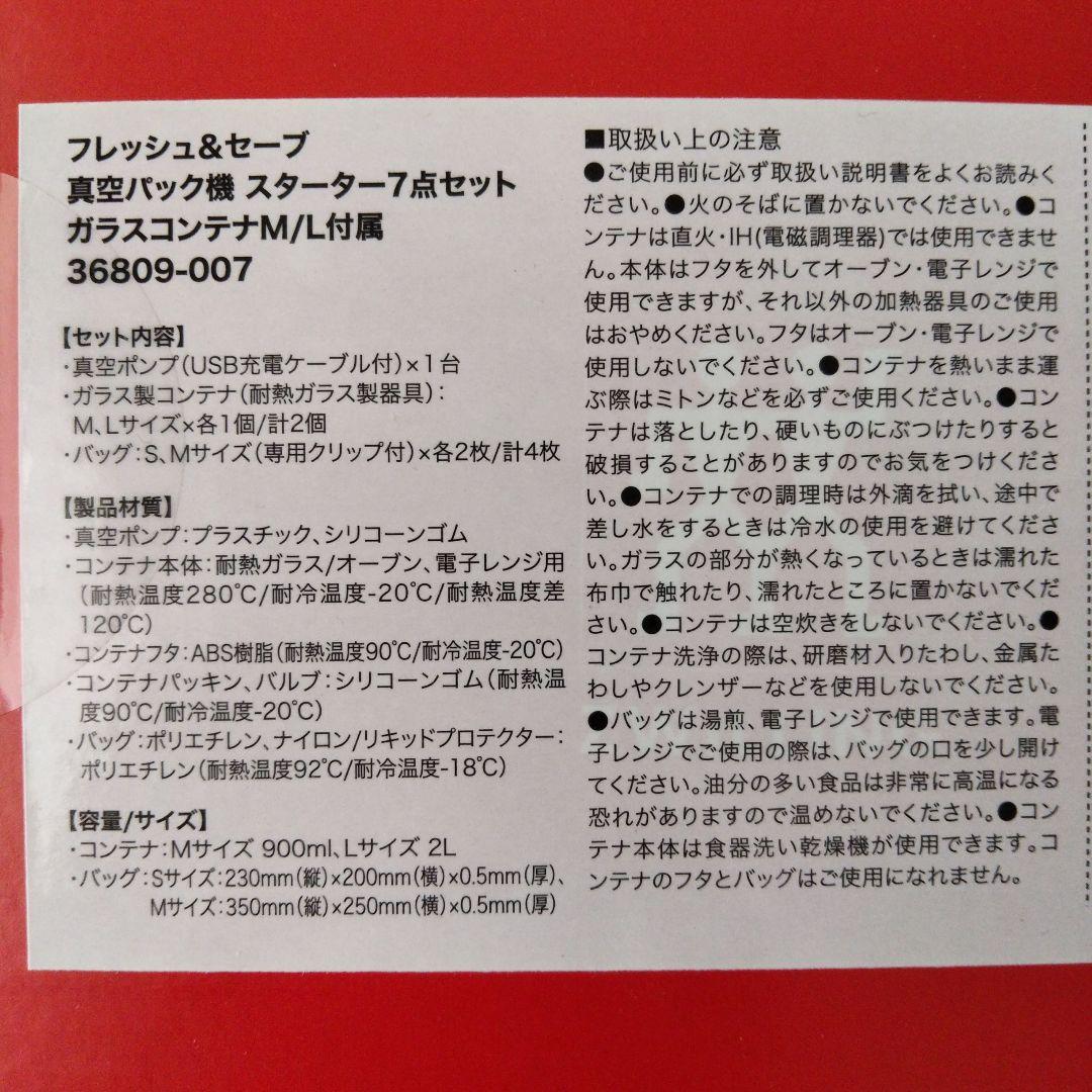 ZWILLING 真空保存スタート7点セット未使用
