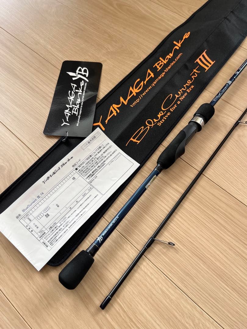 ヤマガブランクス ブルーカレントIII 74