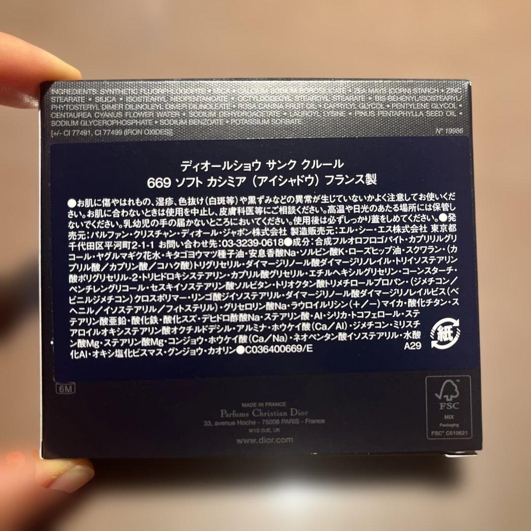 Dior サンククルール 669ソフトカシミア＆ノベルティ トランプ