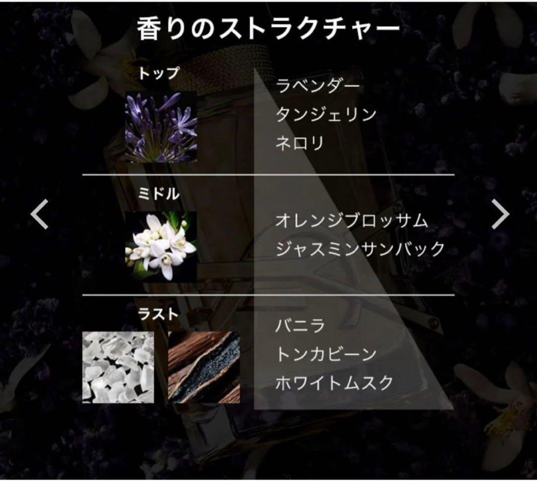 【美品】Yves Saint Laurent リブレ オーデパルファム 50ml